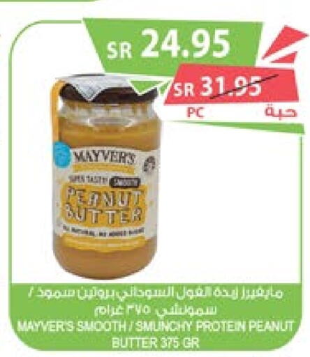  Peanut Butter  in Farm  in KSA, Saudi Arabia, Saudi - Yanbu