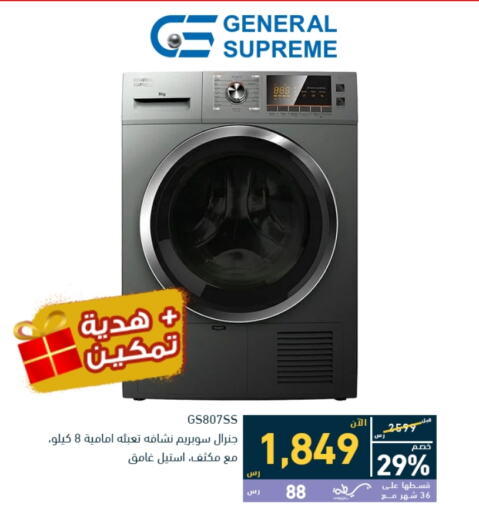  Washing Machine  in Tamkeen in KSA, Saudi Arabia, Saudi - Najran