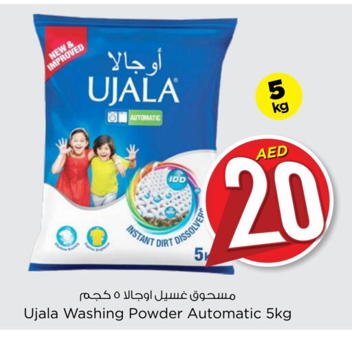  Detergent  in Nesto Hypermarket in UAE - Abu Dhabi