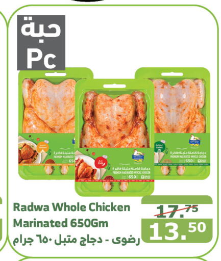  Marinated Chicken  in Al Raya in KSA, Saudi Arabia, Saudi - Mecca