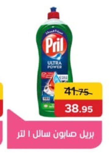 PRIL   in Pickmart in Egypt - Cairo