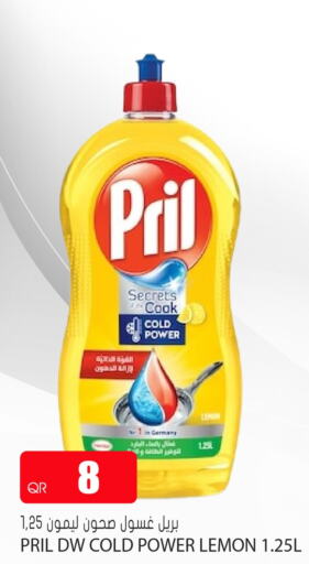 PRIL   in Grand Hypermarket in Qatar - Al Daayen