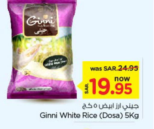  White Rice  in Nesto in KSA, Saudi Arabia, Saudi - Al-Kharj