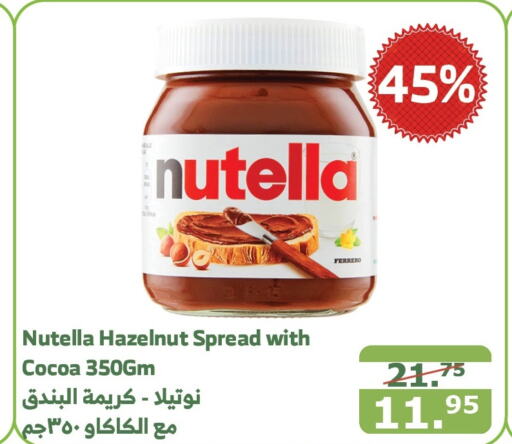 NUTELLA Chocolate Spread  in Al Raya in KSA, Saudi Arabia, Saudi - Yanbu