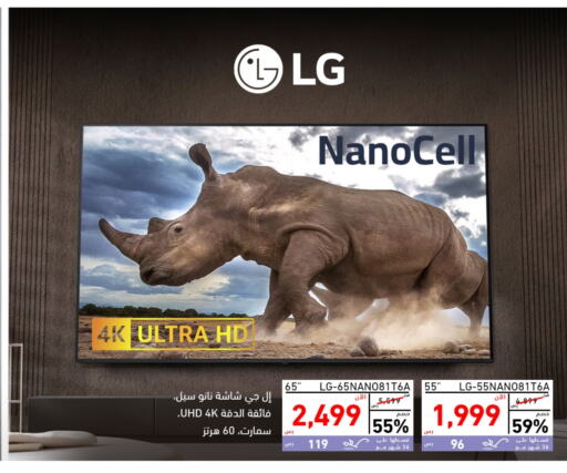 LG Smart TV  in Tamkeen in KSA, Saudi Arabia, Saudi - Dammam