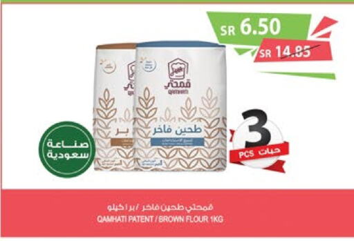  All Purpose Flour  in Farm  in KSA, Saudi Arabia, Saudi - Najran