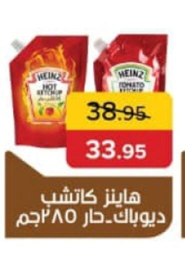 HEINZ   in Pickmart in Egypt - Cairo