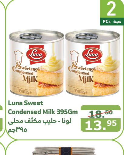 LUNA Condensed Milk  in Al Raya in KSA, Saudi Arabia, Saudi - Ta'if