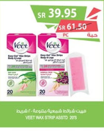 VEET   in Farm  in KSA, Saudi Arabia, Saudi - Al Bahah