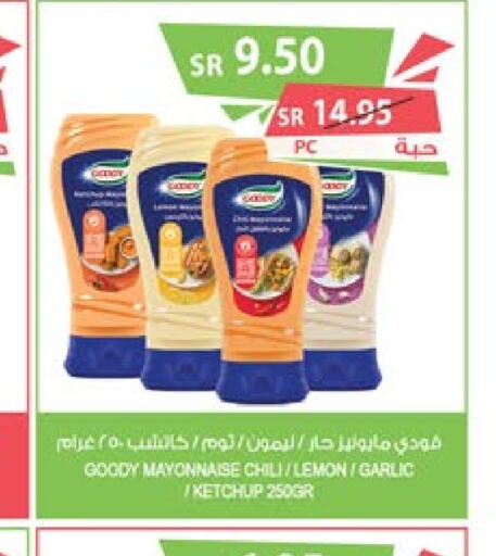 GOODY Mayonnaise  in Farm  in KSA, Saudi Arabia, Saudi - Arar