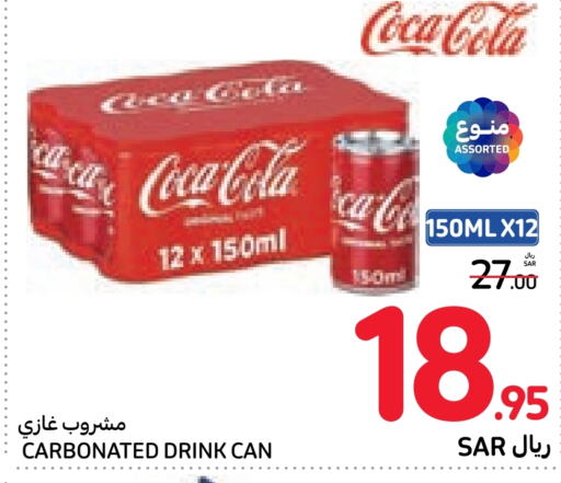 COCA COLA   in Carrefour in KSA, Saudi Arabia, Saudi - Dammam