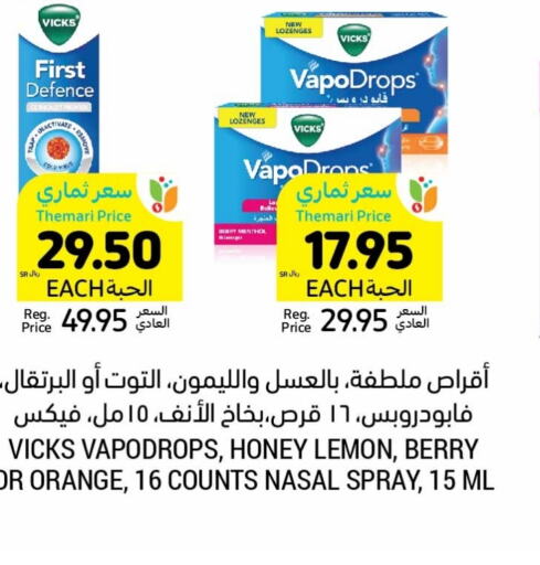 VICKS   in Tamimi Market in KSA, Saudi Arabia, Saudi - Unayzah