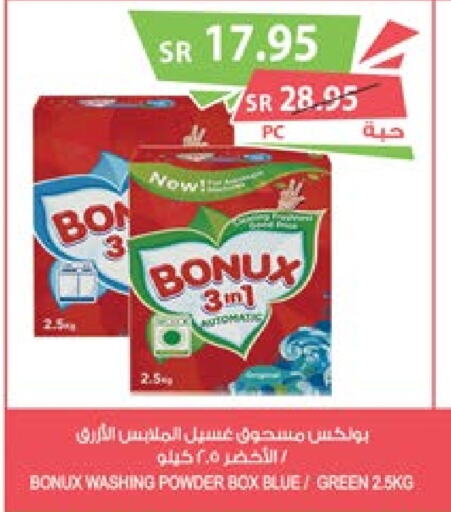 BONUX Detergent  in Farm  in KSA, Saudi Arabia, Saudi - Najran