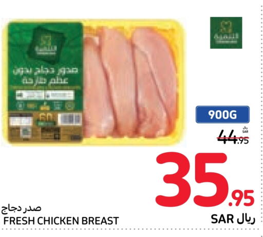  Chicken Breast  in Carrefour in KSA, Saudi Arabia, Saudi - Sakaka