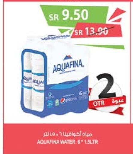 AQUAFINA   in المزرعة in مملكة العربية السعودية, السعودية, سعودية - نجران