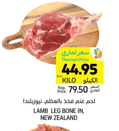  Mutton / Lamb  in Tamimi Market in KSA, Saudi Arabia, Saudi - Khafji