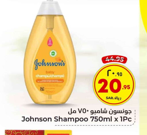 JOHNSONS   in Hyper Al Wafa in KSA, Saudi Arabia, Saudi - Riyadh