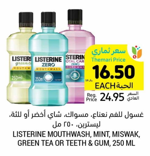 LISTERINE Mouthwash  in Tamimi Market in KSA, Saudi Arabia, Saudi - Unayzah