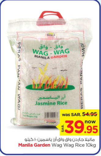  Jasmine Rice  in Nesto in KSA, Saudi Arabia, Saudi - Al Majmaah