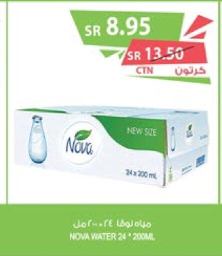 NOVA   in المزرعة in مملكة العربية السعودية, السعودية, سعودية - ينبع