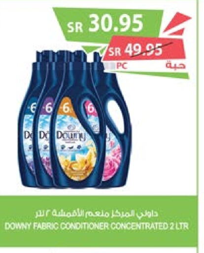 DOWNY Softener  in Farm  in KSA, Saudi Arabia, Saudi - Jubail