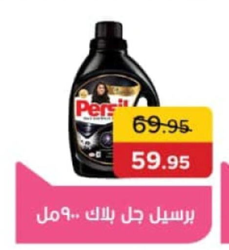 PERSIL   in Pickmart in Egypt - Cairo