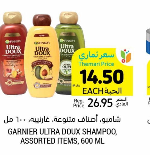 GARNIER Shampoo / Conditioner  in Tamimi Market in KSA, Saudi Arabia, Saudi - Buraidah