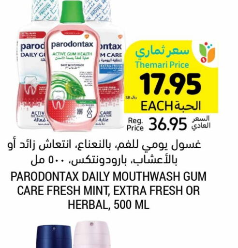  Mouthwash  in Tamimi Market in KSA, Saudi Arabia, Saudi - Unayzah