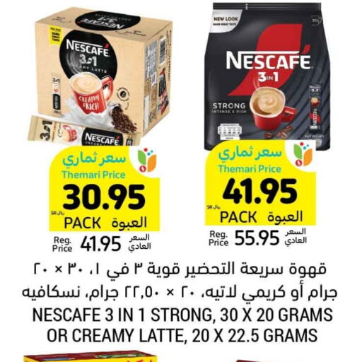 NESCAFE Coffee  in Tamimi Market in KSA, Saudi Arabia, Saudi - Khafji