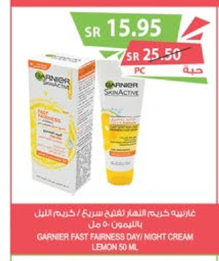 GARNIER Face Cream  in Farm  in KSA, Saudi Arabia, Saudi - Sakaka