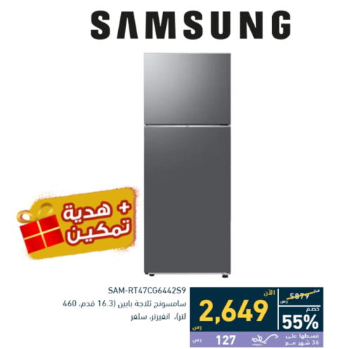 SAMSUNG Refrigerator  in Tamkeen in KSA, Saudi Arabia, Saudi - Dammam