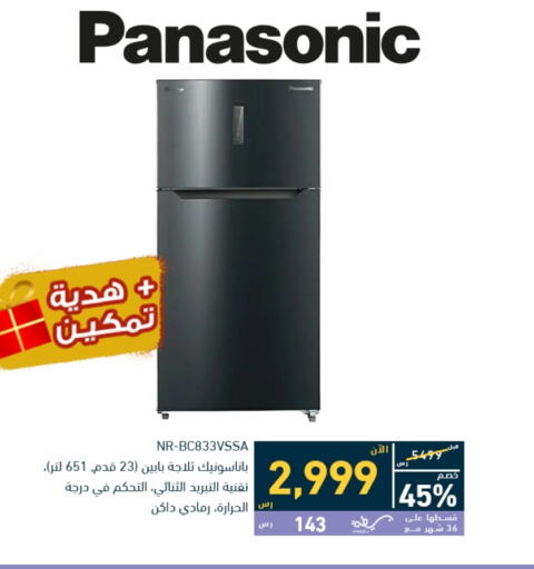 PANASONIC Refrigerator  in Tamkeen in KSA, Saudi Arabia, Saudi - Dammam