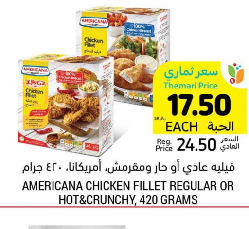 AMERICANA Chicken Fillet  in Tamimi Market in KSA, Saudi Arabia, Saudi - Unayzah