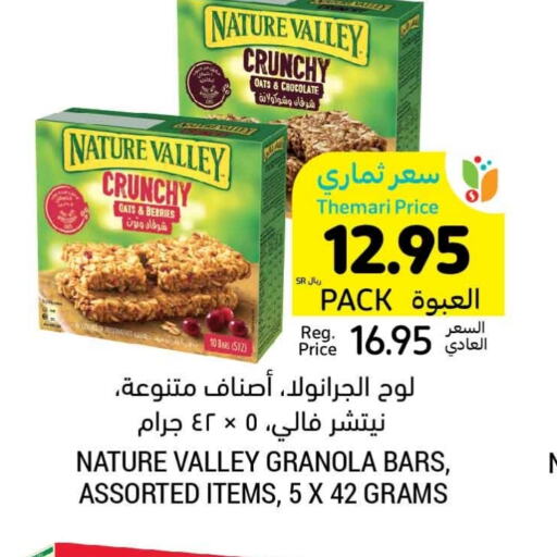  Oats  in Tamimi Market in KSA, Saudi Arabia, Saudi - Unayzah