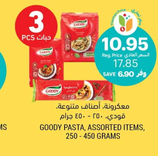 GOODY باستا  in أسواق التميمي in مملكة العربية السعودية, السعودية, سعودية - الخفجي