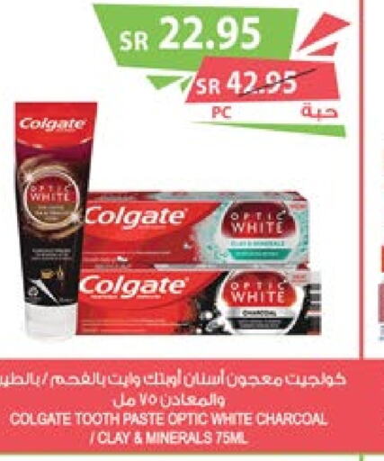 COLGATE Toothpaste  in Farm  in KSA, Saudi Arabia, Saudi - Qatif