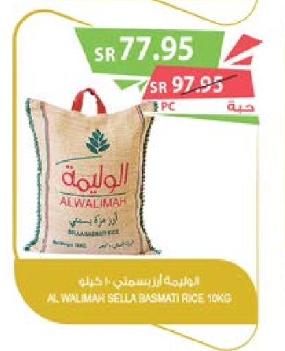  Sella / Mazza Rice  in Farm  in KSA, Saudi Arabia, Saudi - Najran