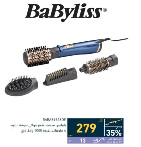 BABYLISS Hair Appliances  in Tamkeen in KSA, Saudi Arabia, Saudi - Riyadh