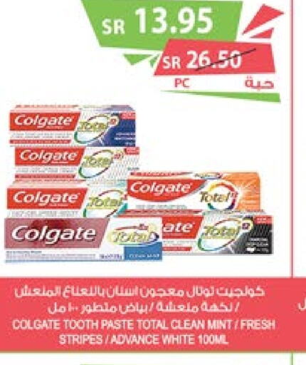 COLGATE Toothpaste  in Farm  in KSA, Saudi Arabia, Saudi - Qatif