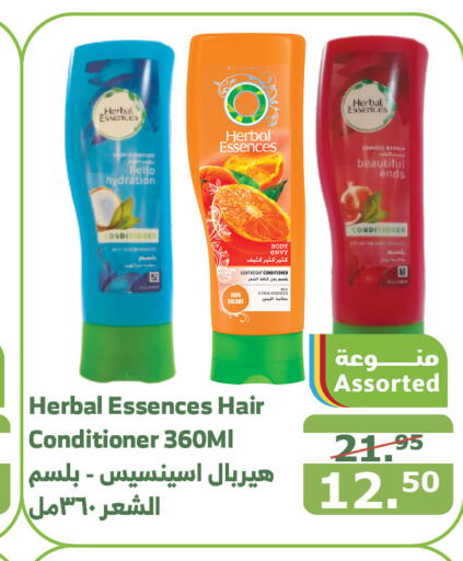 HERBAL ESSENCES Shampoo / Conditioner  in Al Raya in KSA, Saudi Arabia, Saudi - Al Qunfudhah