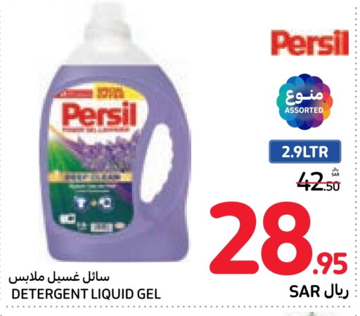 PERSIL Detergent  in Carrefour in KSA, Saudi Arabia, Saudi - Al Khobar