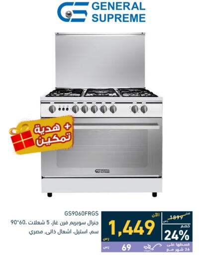  Gas Cooker  in Tamkeen in KSA, Saudi Arabia, Saudi - Dammam