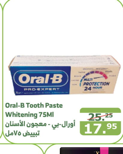 ORAL-B Toothpaste  in Al Raya in KSA, Saudi Arabia, Saudi - Al Qunfudhah