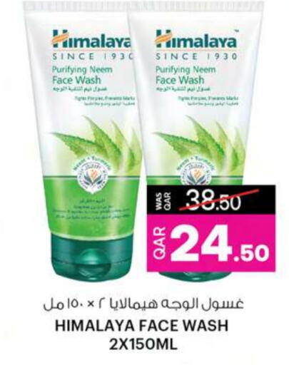 HIMALAYA Face Wash  in Ansar Gallery in Qatar - Al Rayyan