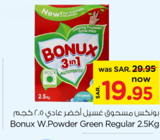 BONUX Detergent  in Nesto in KSA, Saudi Arabia, Saudi - Al-Kharj