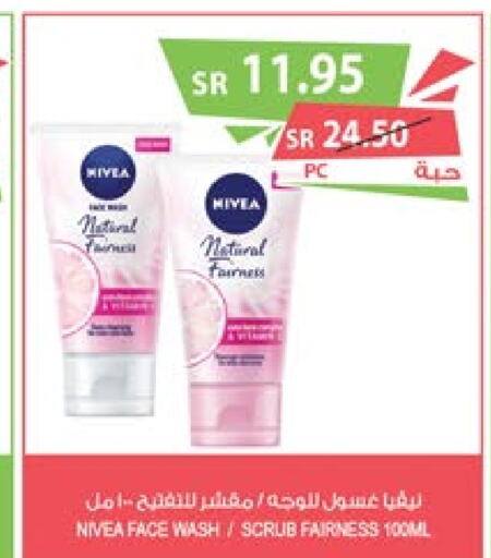 Nivea Face Wash  in Farm  in KSA, Saudi Arabia, Saudi - Al Hasa