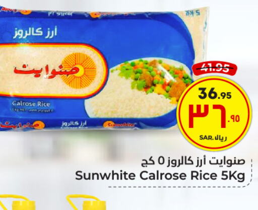  Calrose Rice  in Hyper Al Wafa in KSA, Saudi Arabia, Saudi - Ta'if