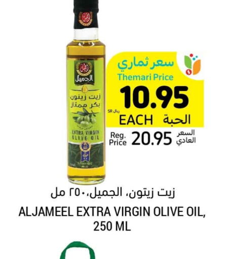  Virgin Olive Oil  in Tamimi Market in KSA, Saudi Arabia, Saudi - Al Khobar