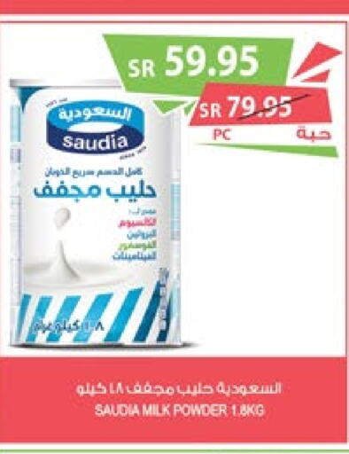 SAUDIA Milk Powder  in Farm  in KSA, Saudi Arabia, Saudi - Khafji