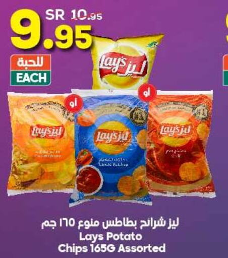 LAYS   in Dukan in KSA, Saudi Arabia, Saudi - Ta'if